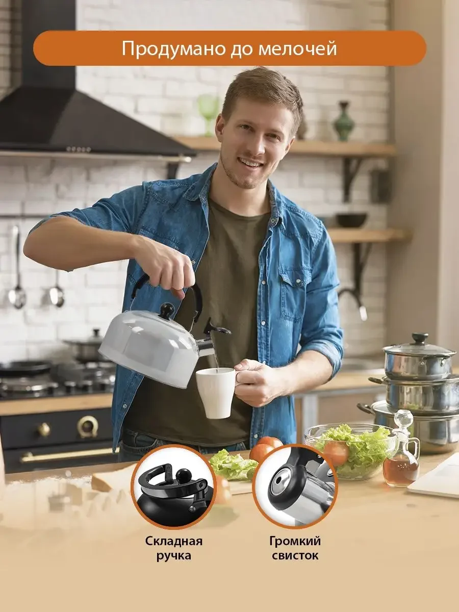 Белый чайник со свистком HOME ELEMENT HE-WK1602,2л, нерж. сталь , белый жемчуг