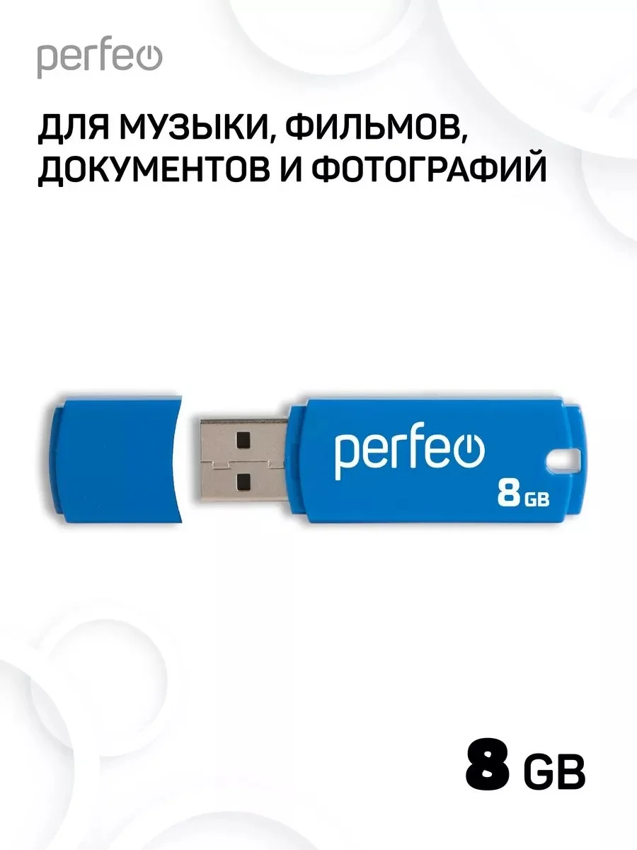 Синий флеш-накопитель Perfeo C05 4, 8, 16, 32, 64 Гб