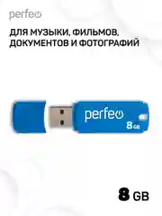 Синий флеш-накопитель Perfeo C05 4, 8, 16, 32, 64 Гб