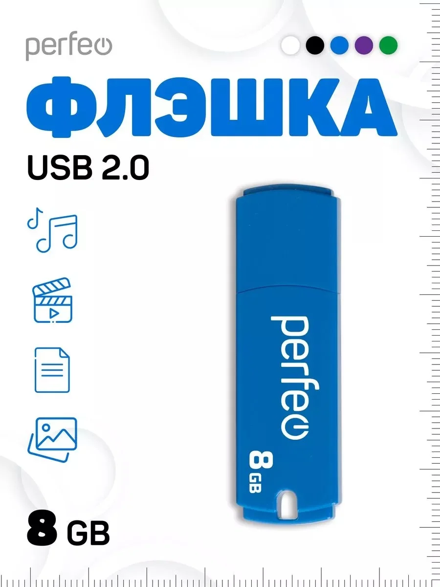 Синий флеш-накопитель Perfeo C05 4, 8, 16, 32, 64 Гб