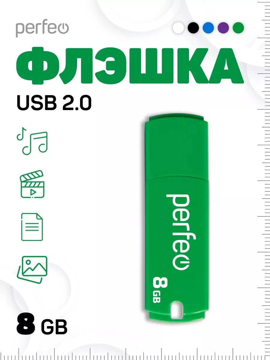 Зеленый флеш-накопитель Perfeo C05 4, 8, 16, 32, 64 Гб