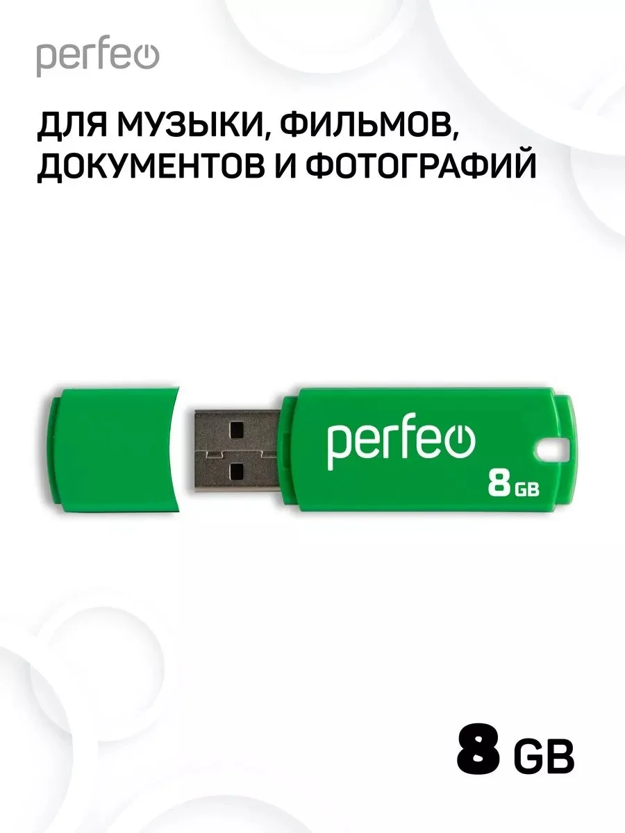Зеленый флеш-накопитель Perfeo C05 4, 8, 16, 32, 64 Гб