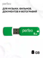 Зеленый флеш-накопитель Perfeo C05 4, 8, 16, 32, 64 Гб