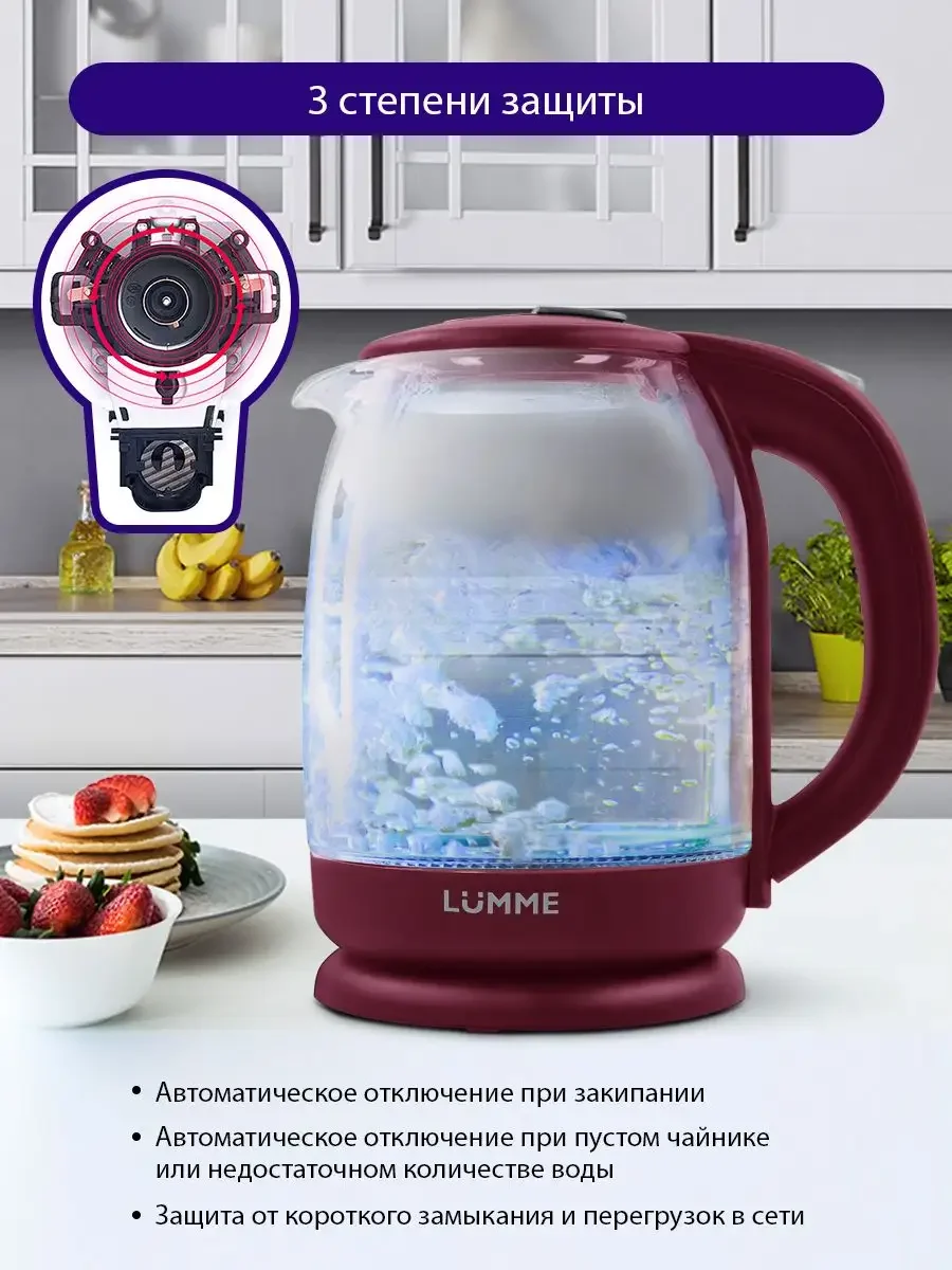 Красный чайник электрический стеклянный LUMME LU-142 1800W/ 2,0л/ бордовый гранат
