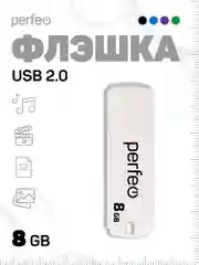 Белый флеш-накопитель Perfeo C05 4, 8, 16, 32, 64 Гб