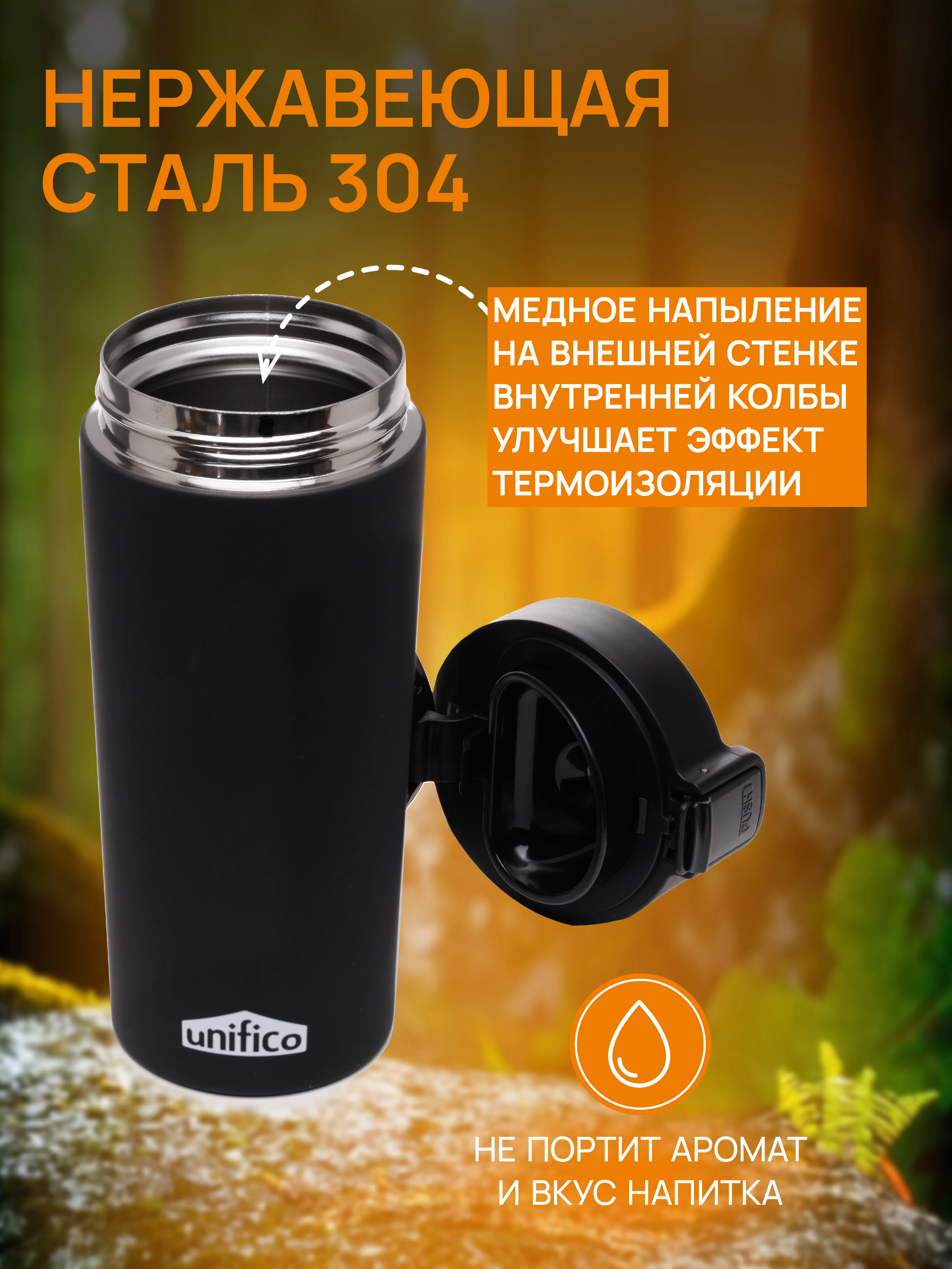 Термокружка UNIFICO Forte 400 мл, черная крышка, нержавеющая сталь черный софт-тач