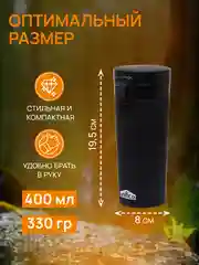 Термокружка UNIFICO Forte 400 мл, черная крышка, нержавеющая сталь черный софт-тач