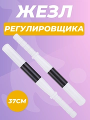 Жезл регулировщика