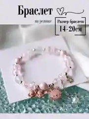 Розовый браслет на резинке для девочки
