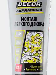 Монтажный клей белый для декора КУДО 200 мл