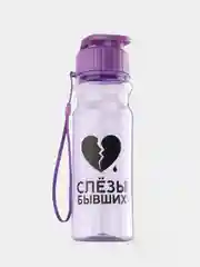 Сиреневый бутылка для воды, 500 мл, My bottle