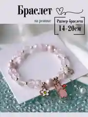 Конфетный браслет на резинке для девочки