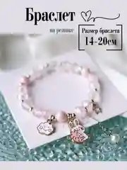 Белый браслет на резинке для девочки