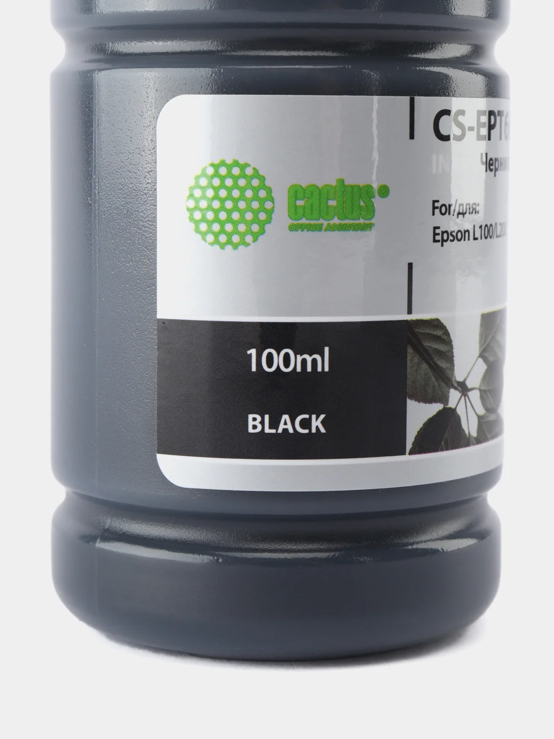 Чернила Cactus CS-EPT6641 T664 черный 100мл для Epson L100/L110/L120/L132/L200/L210/L222