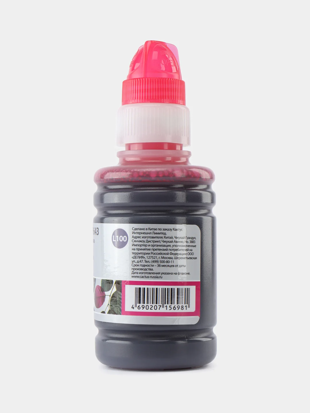 Чернила Cactus CS-EPT6643 T6643 пурпурный 100мл для Epson L100/L110/L120/L132/L200/L210