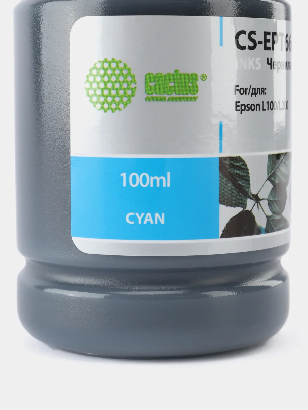 Чернила Cactus CS-EPT6642 T6642 голубой 100мл для Epson L100/L110/L120/L132/L200/L210/L222