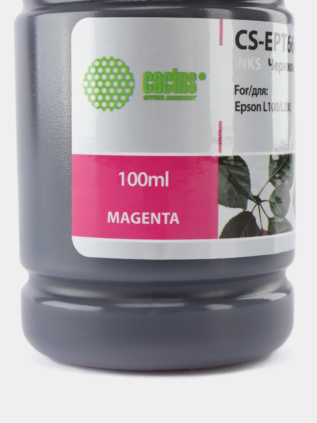 Чернила Cactus CS-EPT6643 T6643 пурпурный 100мл для Epson L100/L110/L120/L132/L200/L210