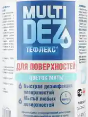 Мятный дезинфекция для дезинфекции и мытья ПОВЕРХНОСТЕЙ с тригером 1000 мл