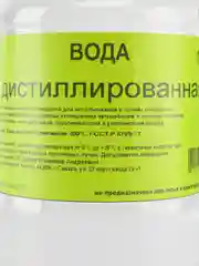 Вода дистиллированная