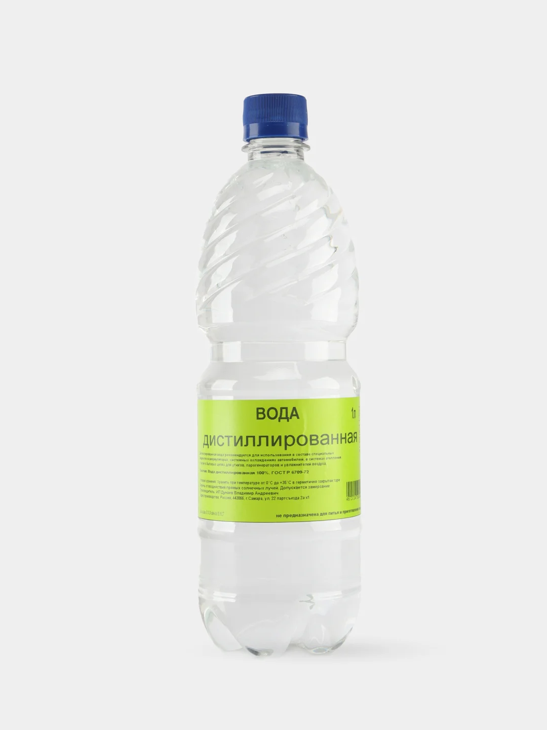 Вода дистиллированная