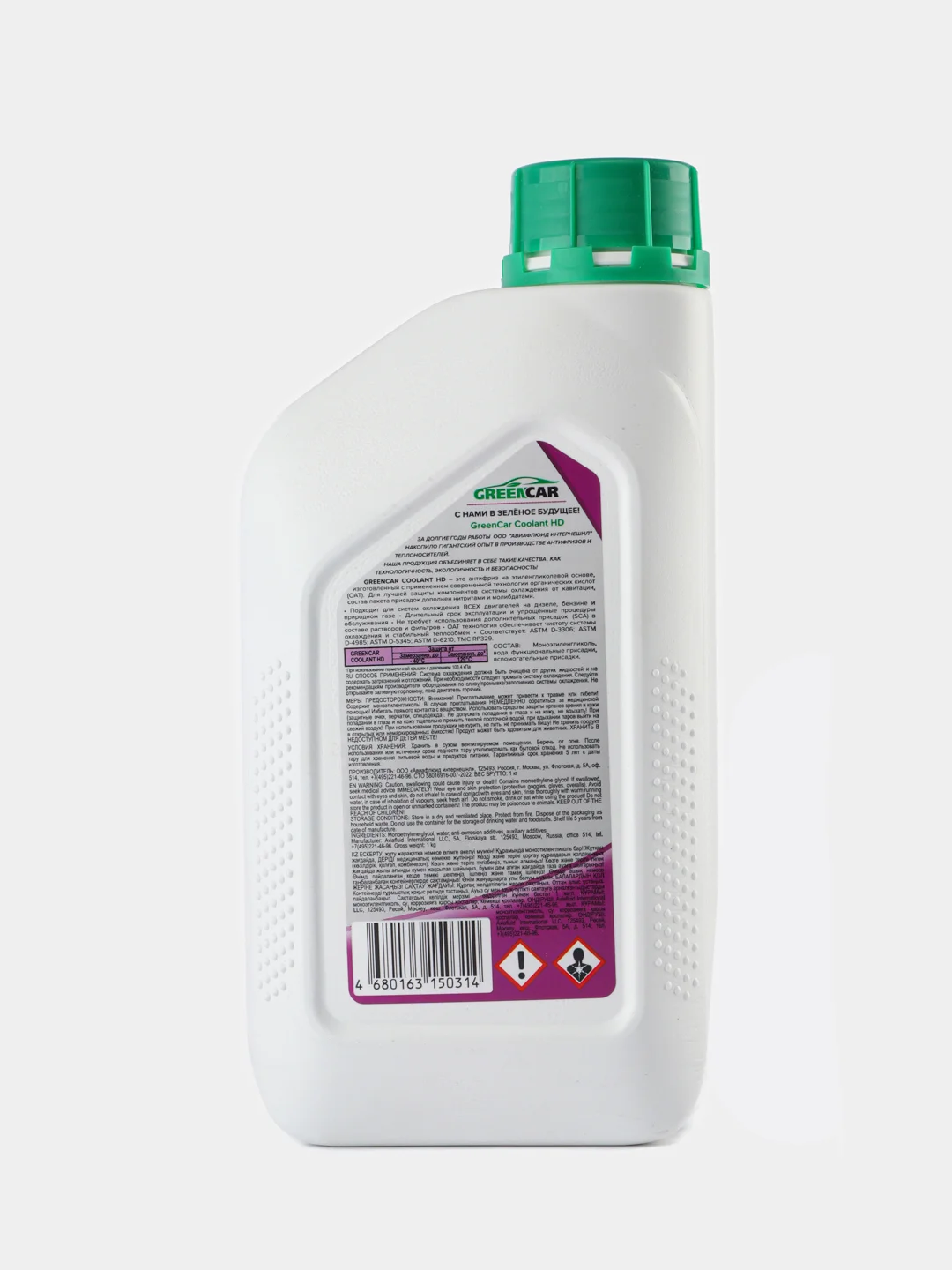 Антифриз GreenCar Coolant HD 1 кг