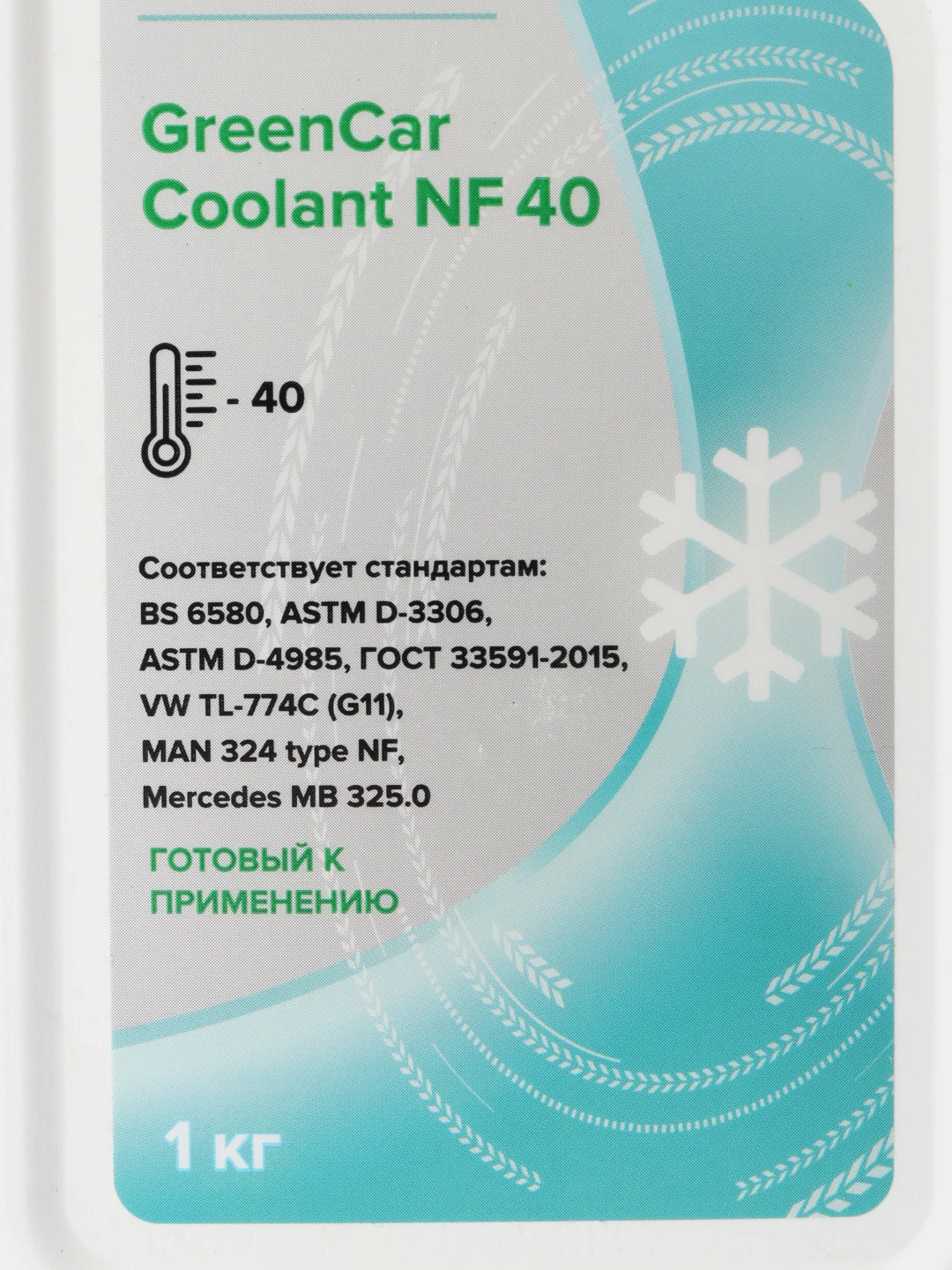 Антифриз GreenCar Coolant NF40 1 кг