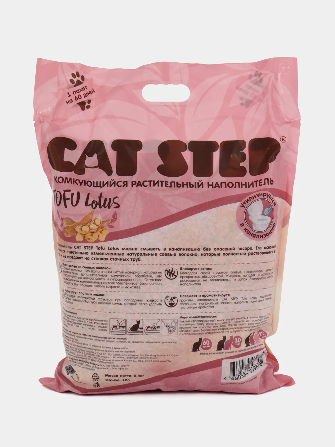 Соевый комкующийся наполнитель Cat Step Tofu Lotus, с цветочным ароматом, 12 л