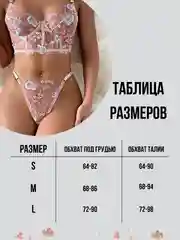 Розовый комплект женского нижнего белья, с цветочками, кружевное: стринги и бюстгалтер с корсетом