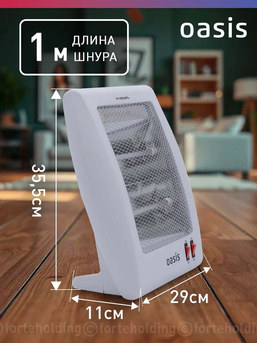 Обогреватель инфракрасный Oasis IS-8
