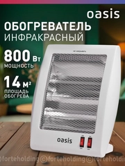 Обогреватель инфракрасный Oasis IS-8
