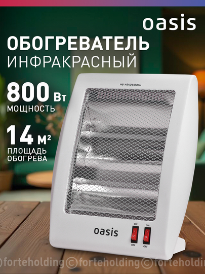 Обогреватель инфракрасный Oasis IS-8