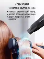Черный фен для волос STINGRAY ST-HD803A / 2600W/ технология ТУРМАЛИН ИОН/ черный жемчуг