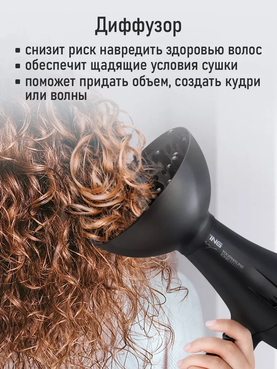 Черный фен для волос STINGRAY ST-HD803A / 2600W/ технология ТУРМАЛИН ИОН/ черный жемчуг