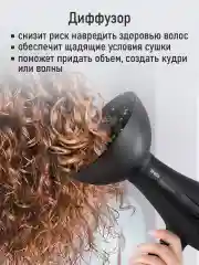 Черный фен для волос STINGRAY ST-HD803A / 2600W/ технология ТУРМАЛИН ИОН/ черный жемчуг