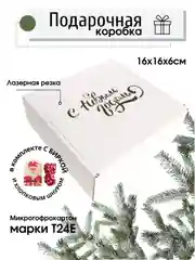 Белый картонная коробка "С Новым годом!" с биркой 16 х 16 х 6 самосборная, подарочная коробка