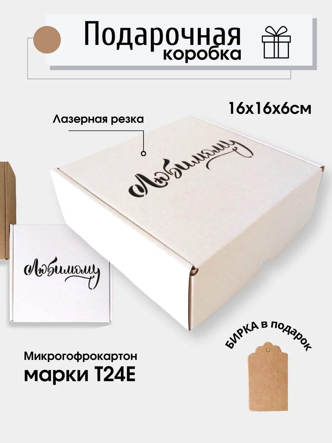 Прозрачный картонная коробка "С Новым годом!" с биркой 16 х 16 х 6 самосборная, подарочная коробка