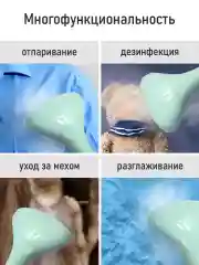 Белый вертикальный напольный отпариватель STINGRAY ST-ST301A белый/ментол