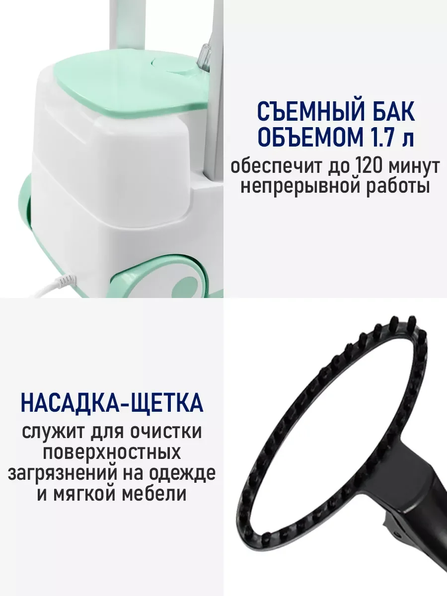 Белый вертикальный напольный отпариватель STINGRAY ST-ST301A белый/ментол
