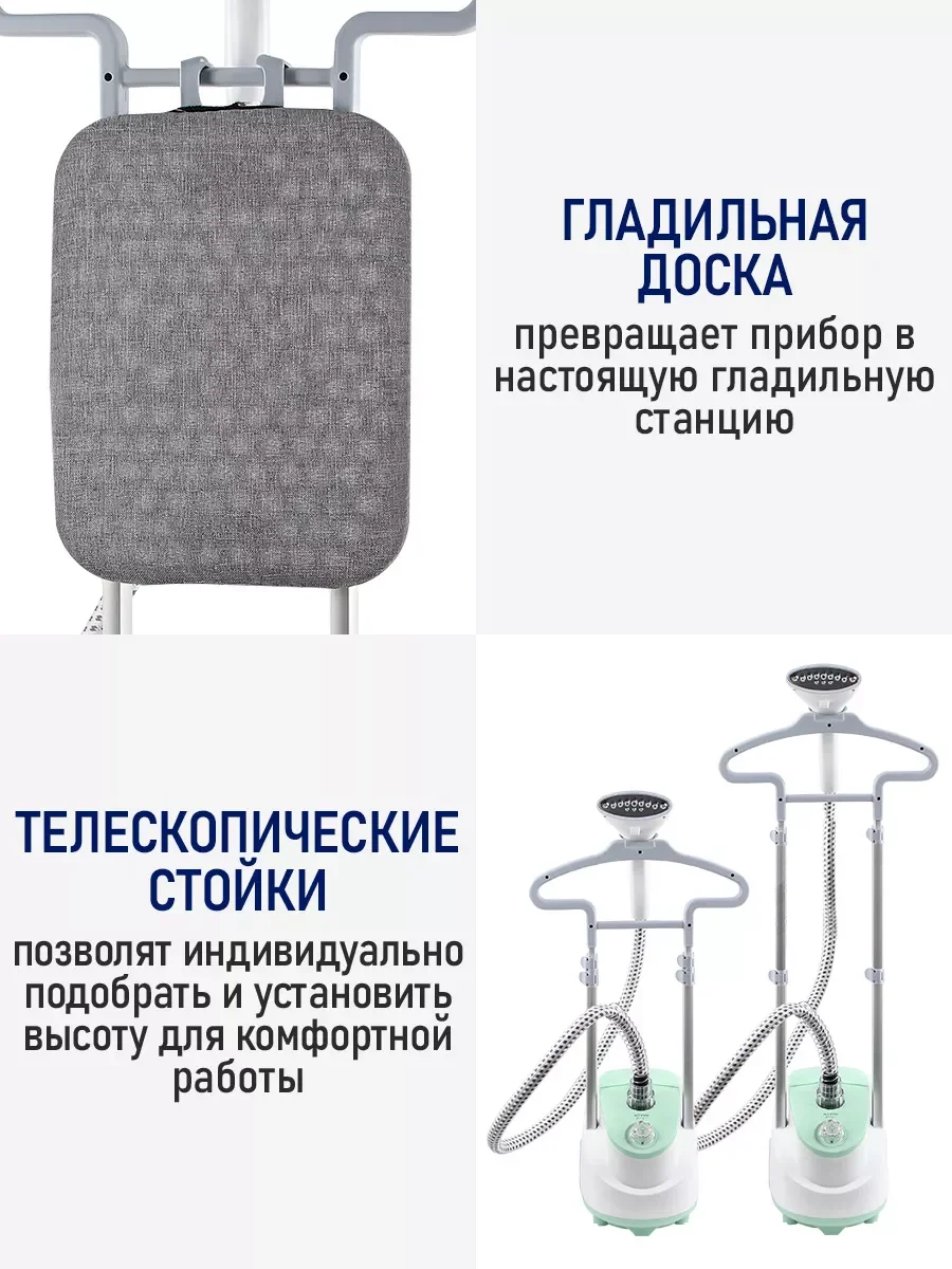 Белый вертикальный напольный отпариватель STINGRAY ST-ST301A белый/ментол