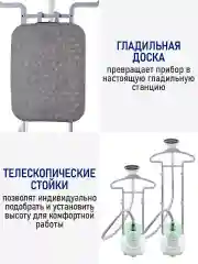 Белый вертикальный напольный отпариватель STINGRAY ST-ST301A белый/ментол