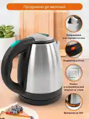 Бирюзовый электрический металлический чайник HOME ELEMENT HE-KT178 светлая яшма