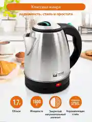 Бирюзовый электрический металлический чайник HOME ELEMENT HE-KT178 светлая яшма