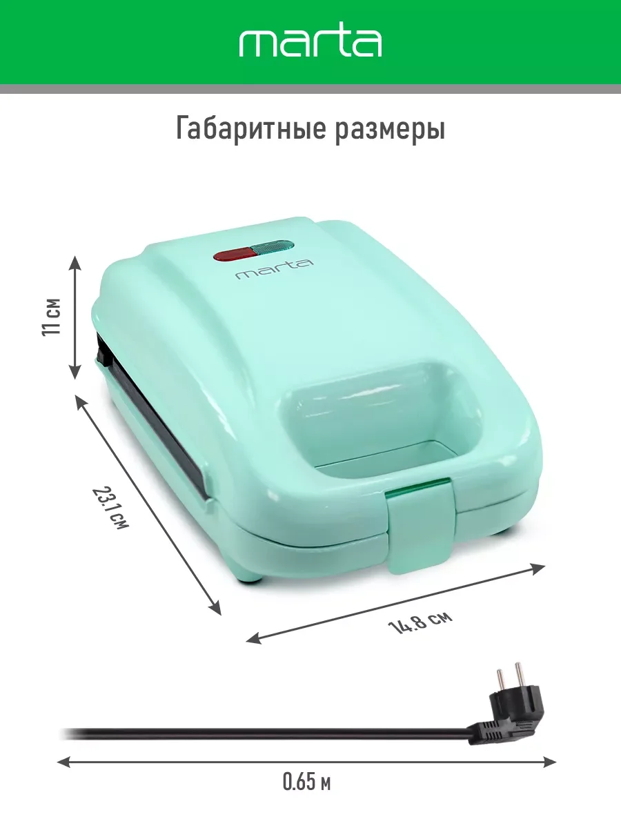 Бирюзовый мультипекарь MARTA MT-SM1737D 4 в 1 , для вафель, пончиков, кейк-попсов, светлая яшма
