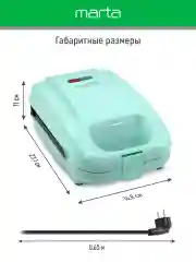 Бирюзовый мультипекарь MARTA MT-SM1737D 4 в 1 , для вафель, пончиков, кейк-попсов, светлая яшма