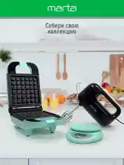 Бирюзовый мультипекарь MARTA MT-SM1737D 4 в 1 , для вафель, пончиков, кейк-попсов, светлая яшма