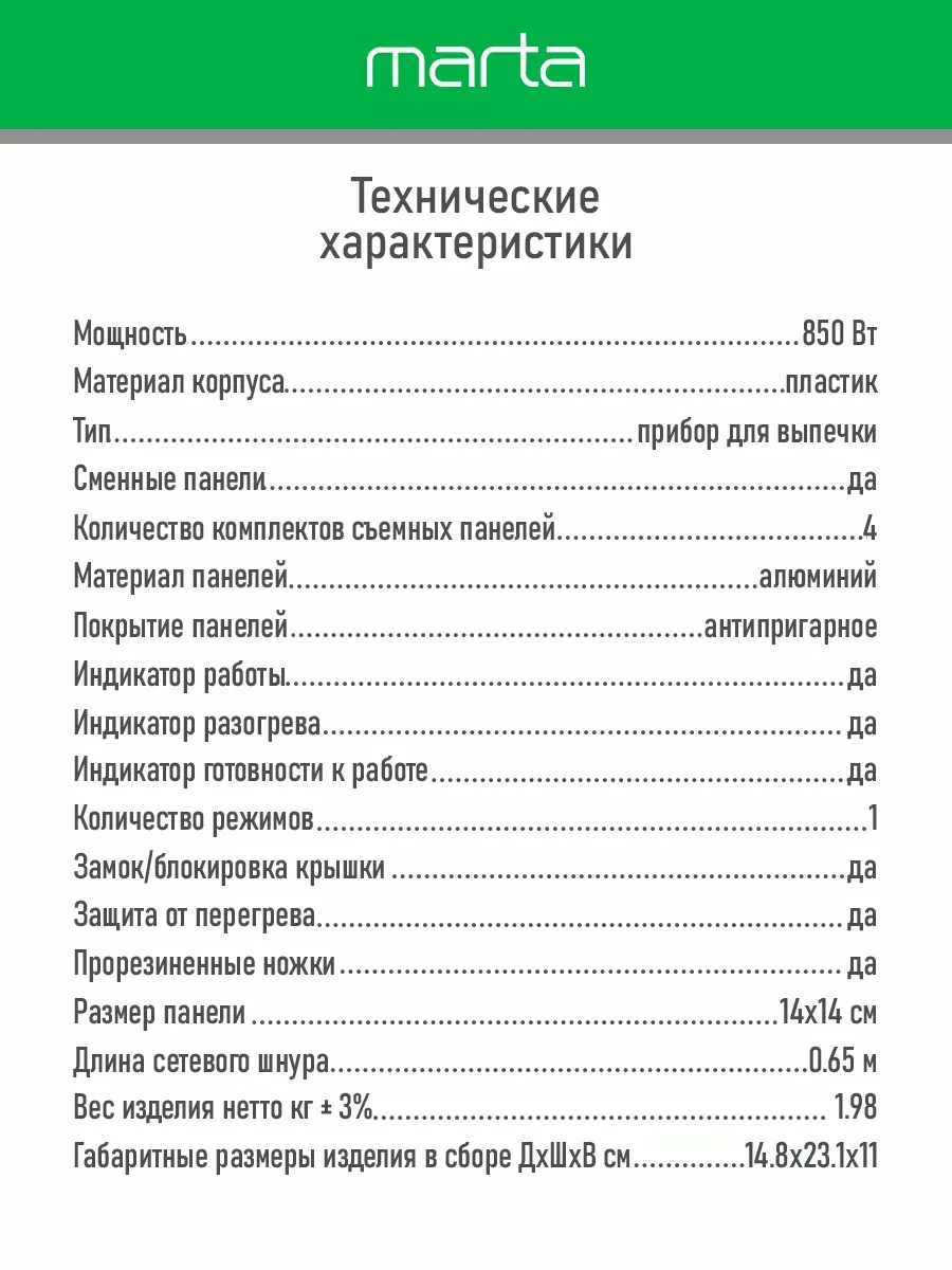 Бирюзовый мультипекарь MARTA MT-SM1737D 4 в 1 , для вафель, пончиков, кейк-попсов, светлая яшма