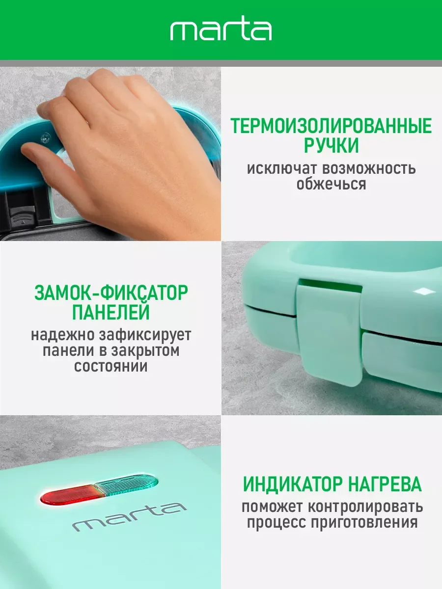 Бирюзовый мультипекарь MARTA MT-SM1737D 4 в 1 , для вафель, пончиков, кейк-попсов, светлая яшма