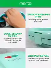 Бирюзовый мультипекарь MARTA MT-SM1737D 4 в 1 , для вафель, пончиков, кейк-попсов, светлая яшма