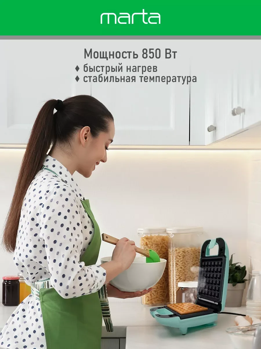 Бирюзовый мультипекарь MARTA MT-SM1737D 4 в 1 , для вафель, пончиков, кейк-попсов, светлая яшма