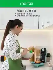 Бирюзовый мультипекарь MARTA MT-SM1737D 4 в 1 , для вафель, пончиков, кейк-попсов, светлая яшма